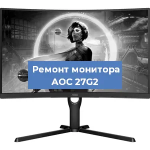 Замена конденсаторов на мониторе AOC 27G2 в Ростове-на-Дону